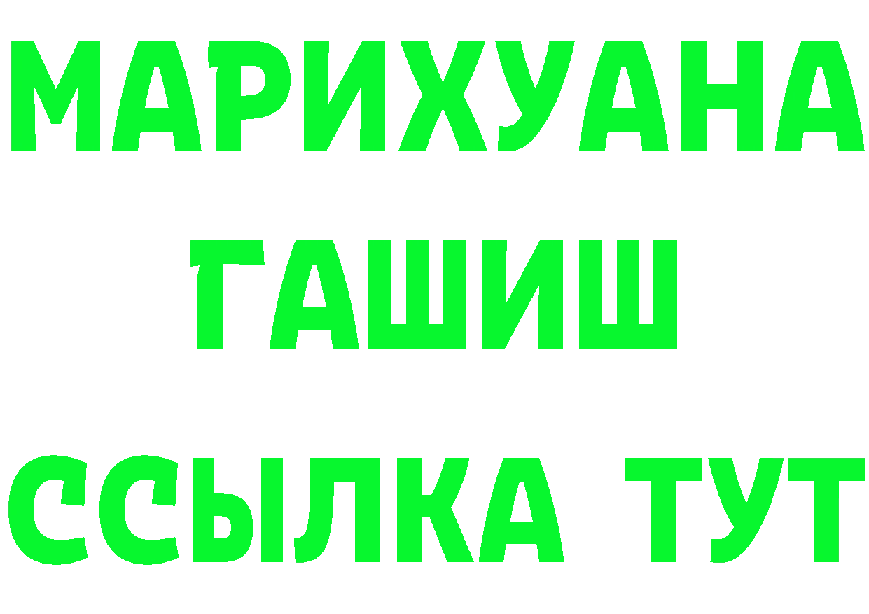 Альфа ПВП VHQ рабочий сайт это мега Аргун